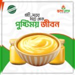 প্রিমিয়াম সরের ঘি – ৫০০ গ্রাম