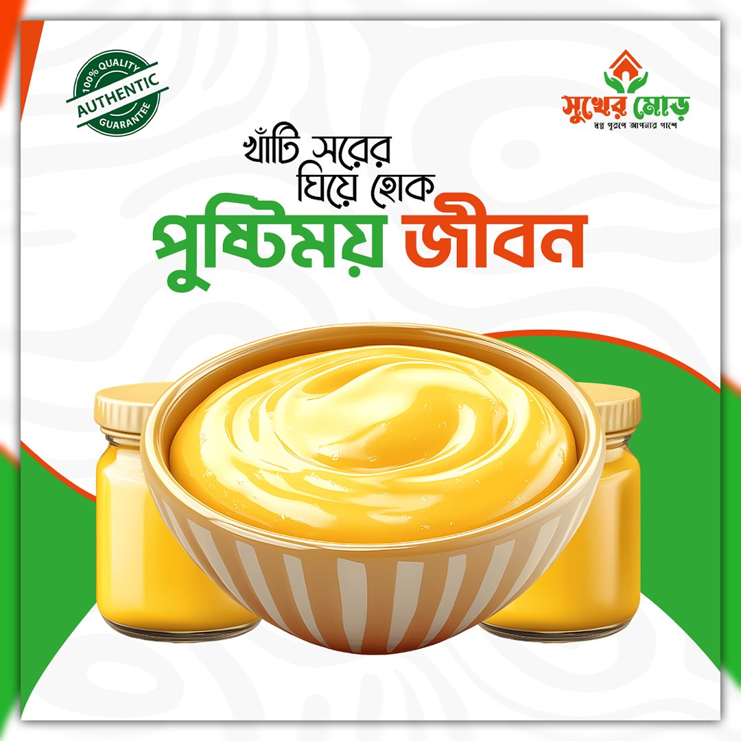 ghee প্রিমিয়াম সরের ঘি – ৫০০ গ্রাম - Image 1